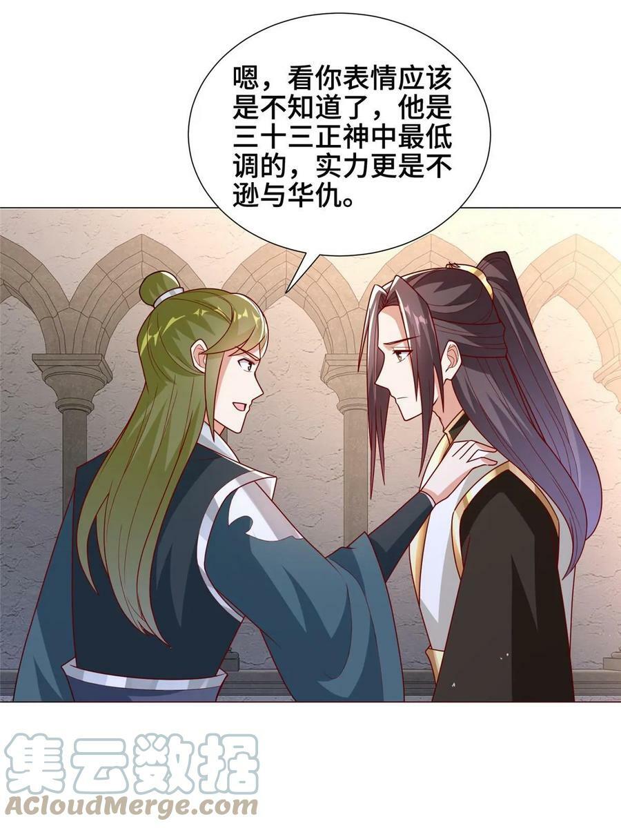 323 神谕旗49