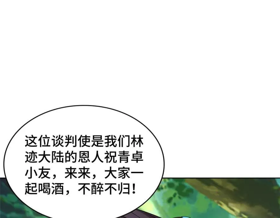 404 他乡遇盟友59