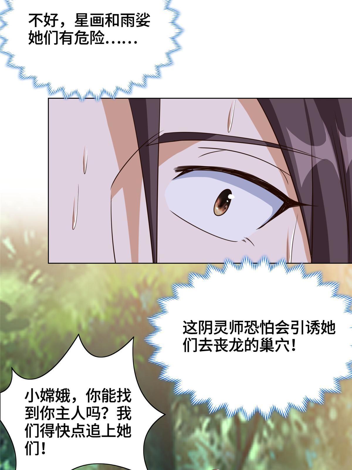 154 疑心乍起39