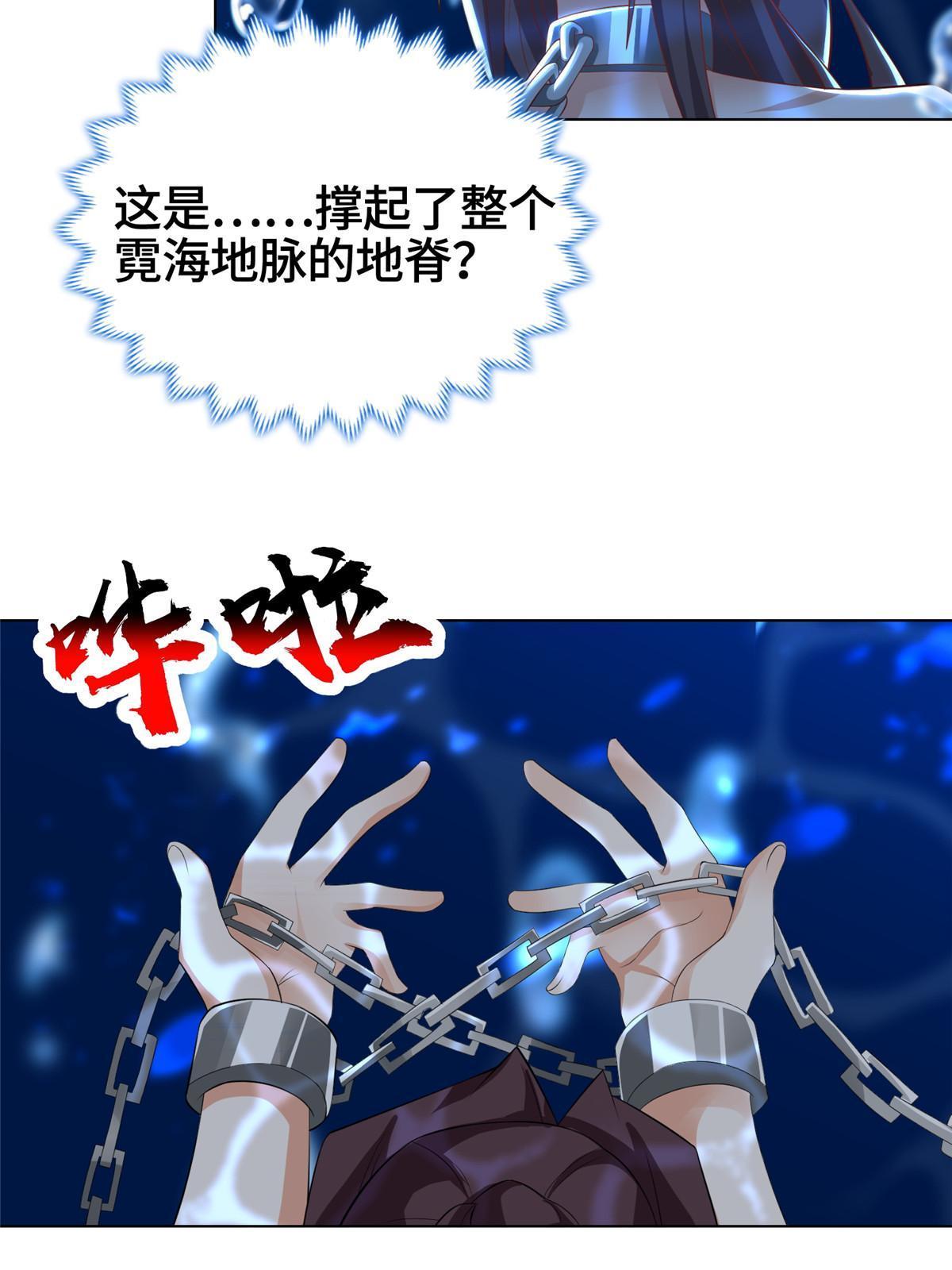 244 诱拐女娲龙27