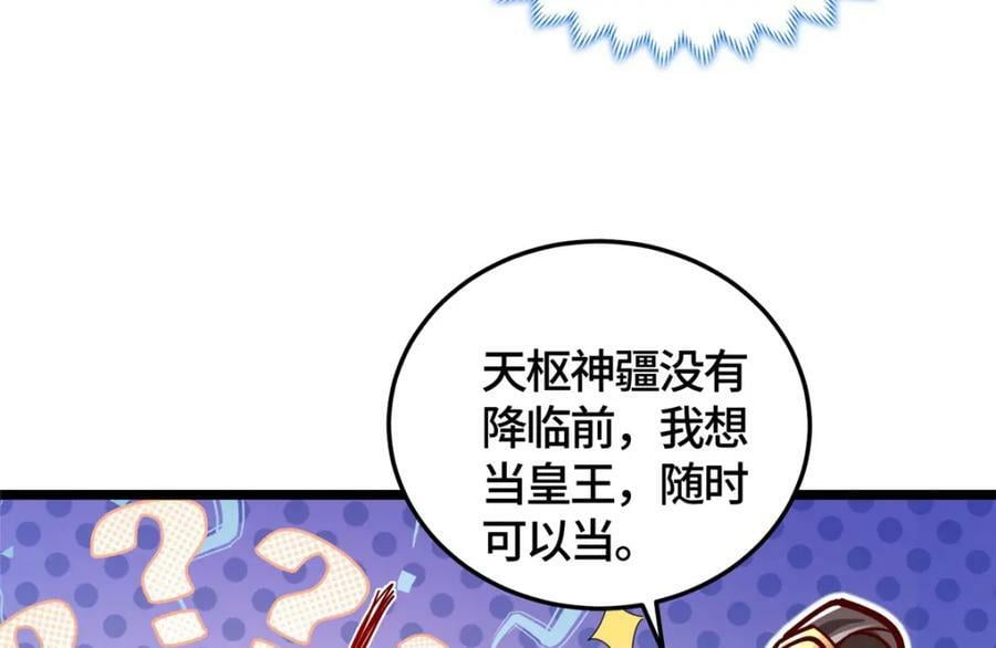 359 祝门的真实实力38