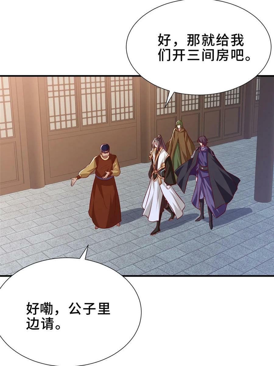 320女梦师26