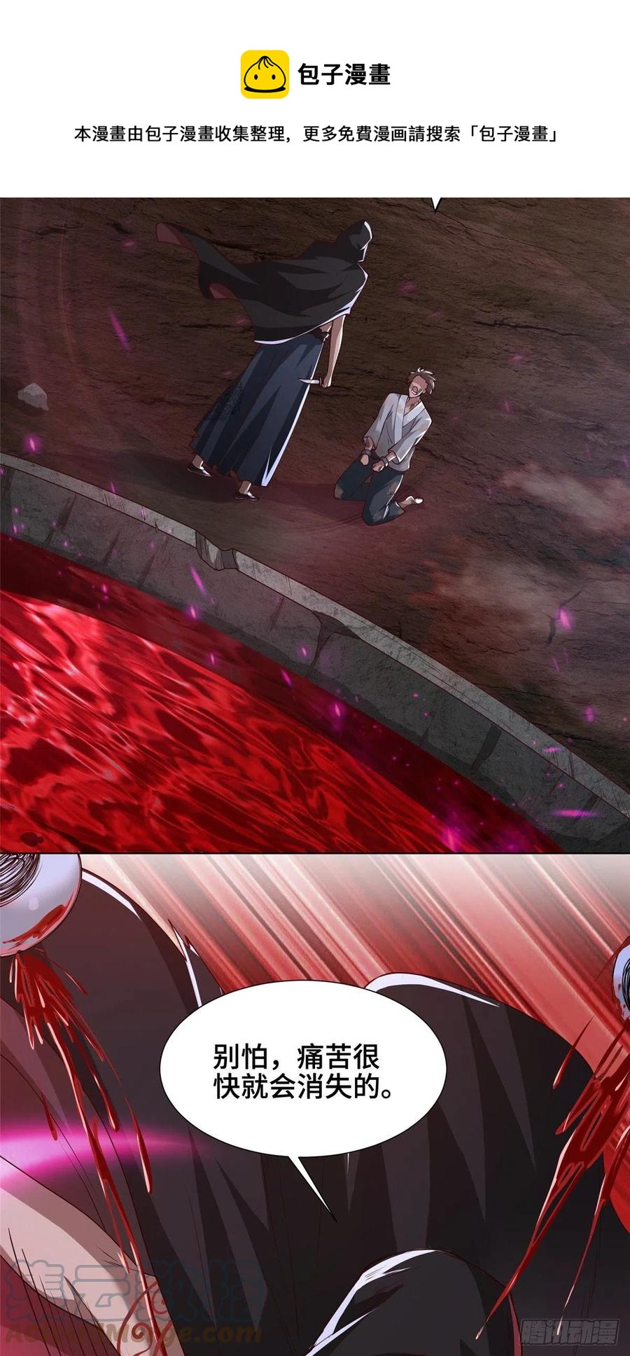 106 无目教首8