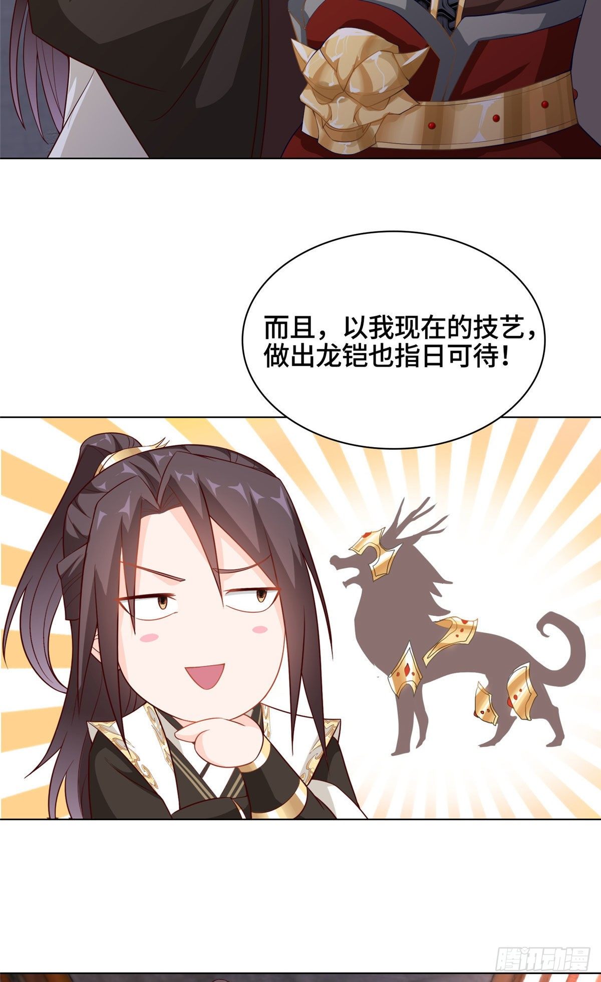 15 嫁人为妾3