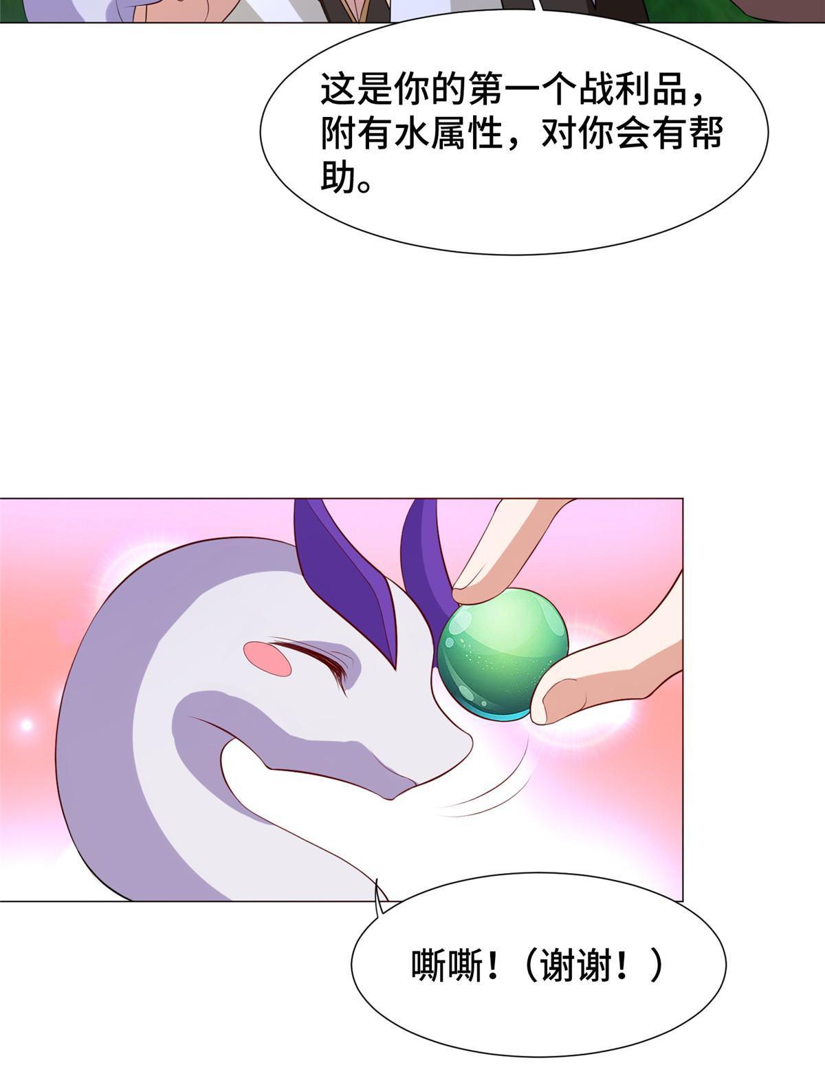 217 蛮横的严族24