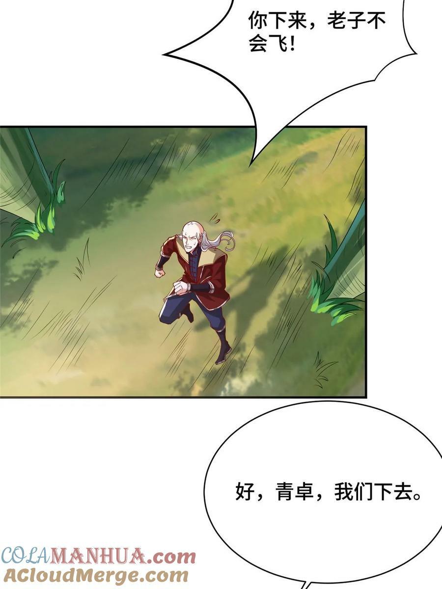 334 遇伏45