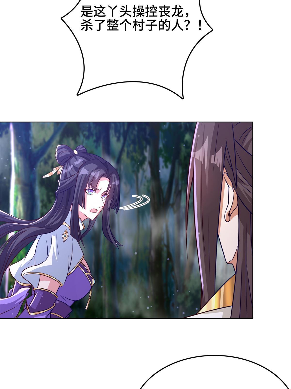 156 阴灵师寨子44