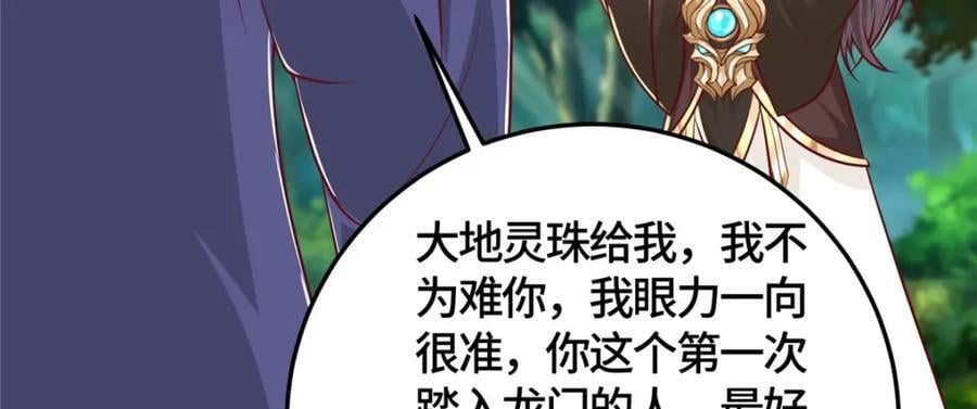 376 蛮横仙子82
