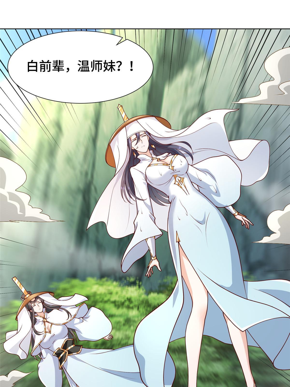 185 仙鬼出没27