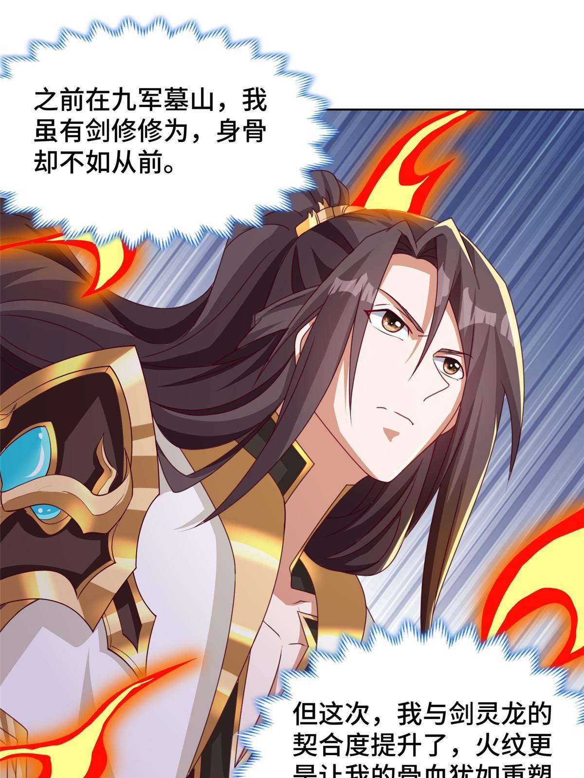180 火痕觉醒34