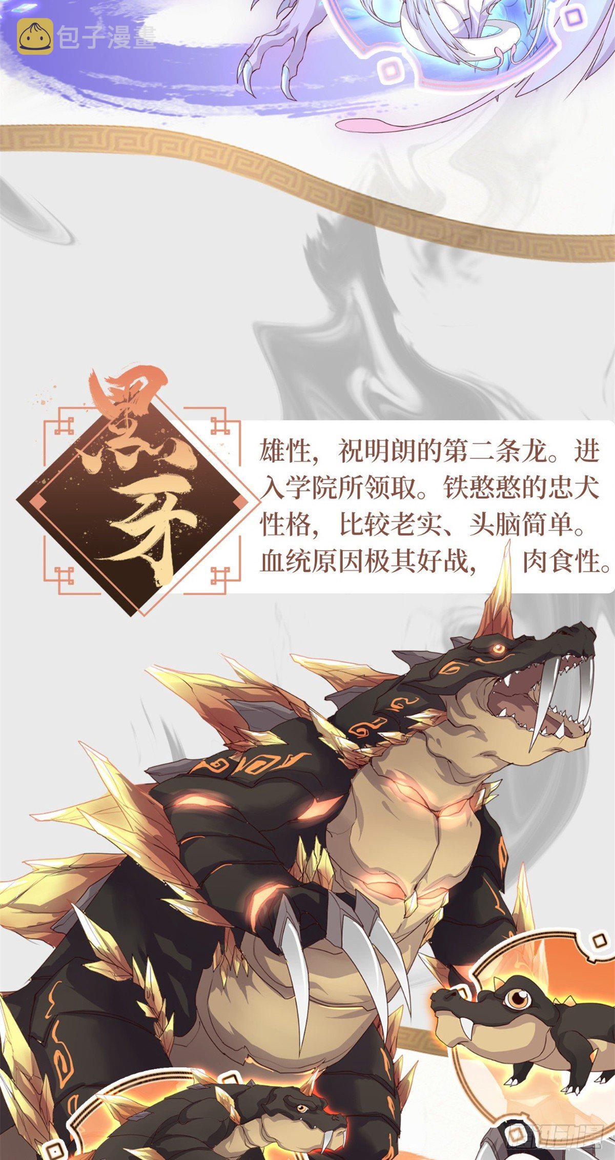 人设&amp;amp;amp;龙设7