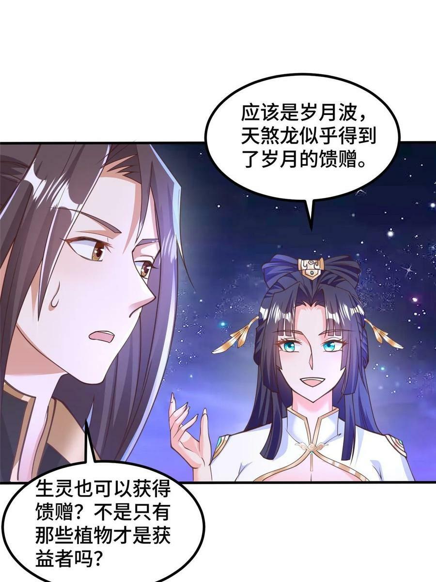 339 天煞龙进阶47