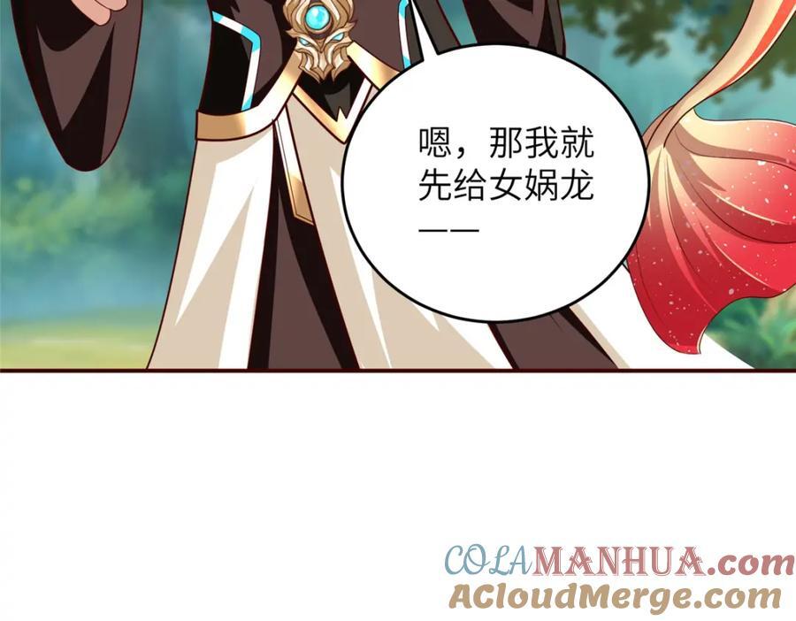 376 蛮横仙子57