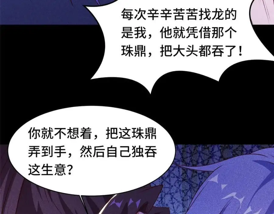 400 楼龙宗的真相59