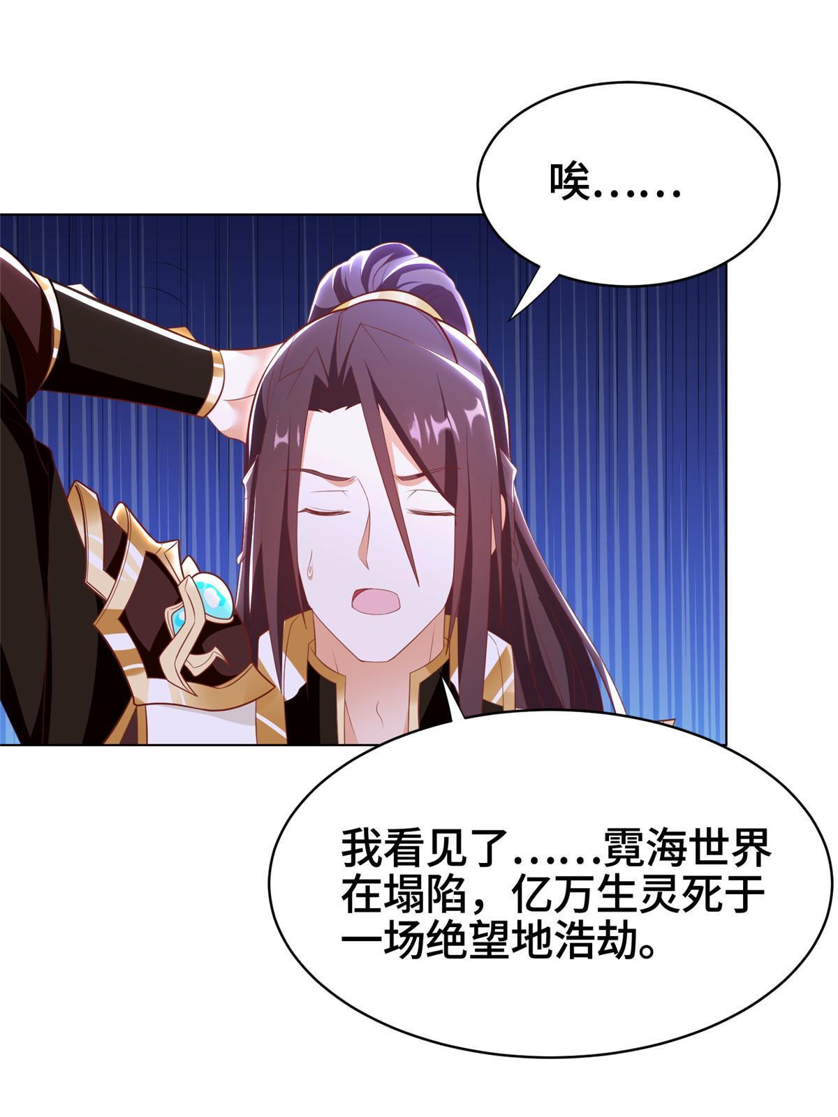 244 诱拐女娲龙44