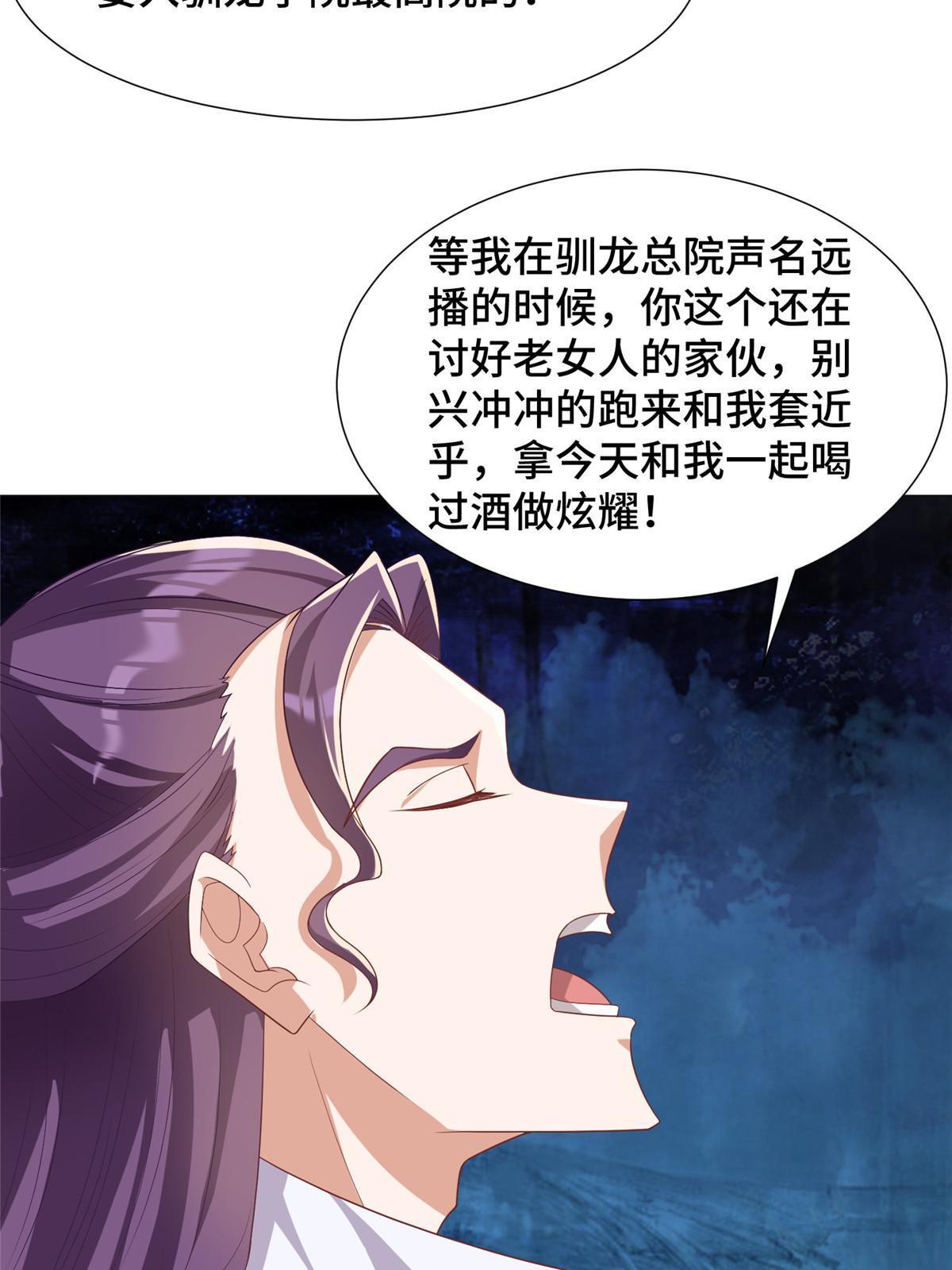 191 灵虫蛰变25