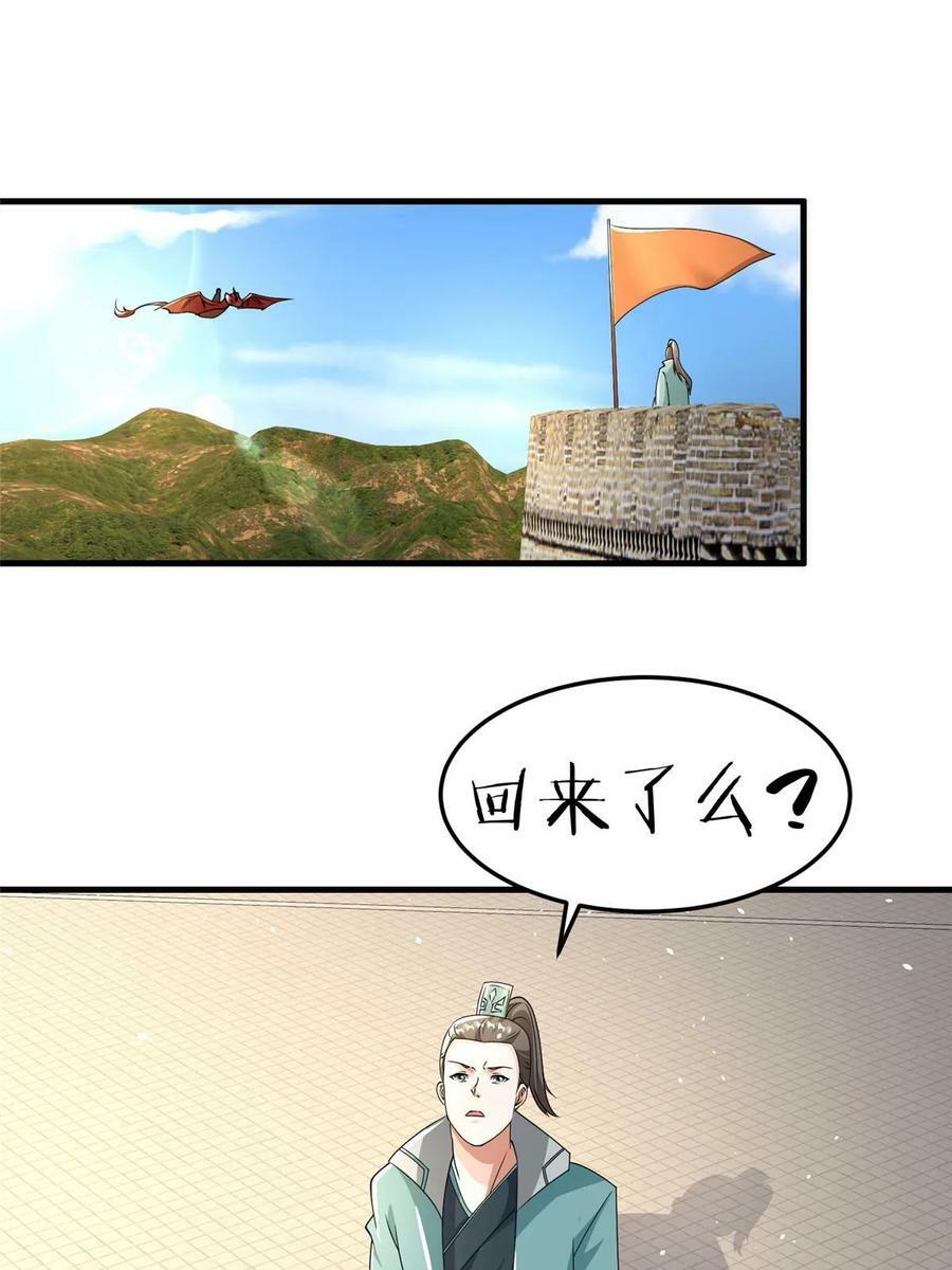 333 天棋神盘47