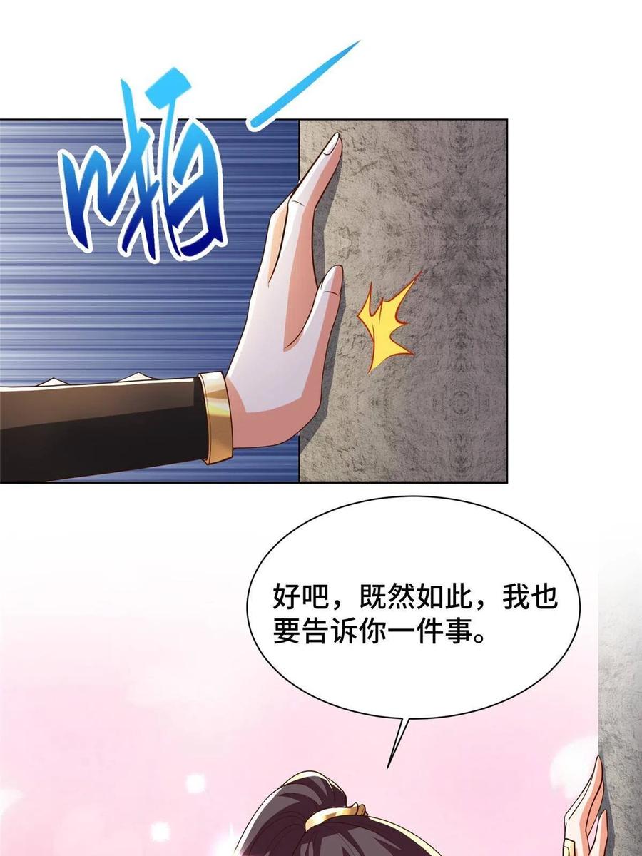 128 洛水公主的真面目46