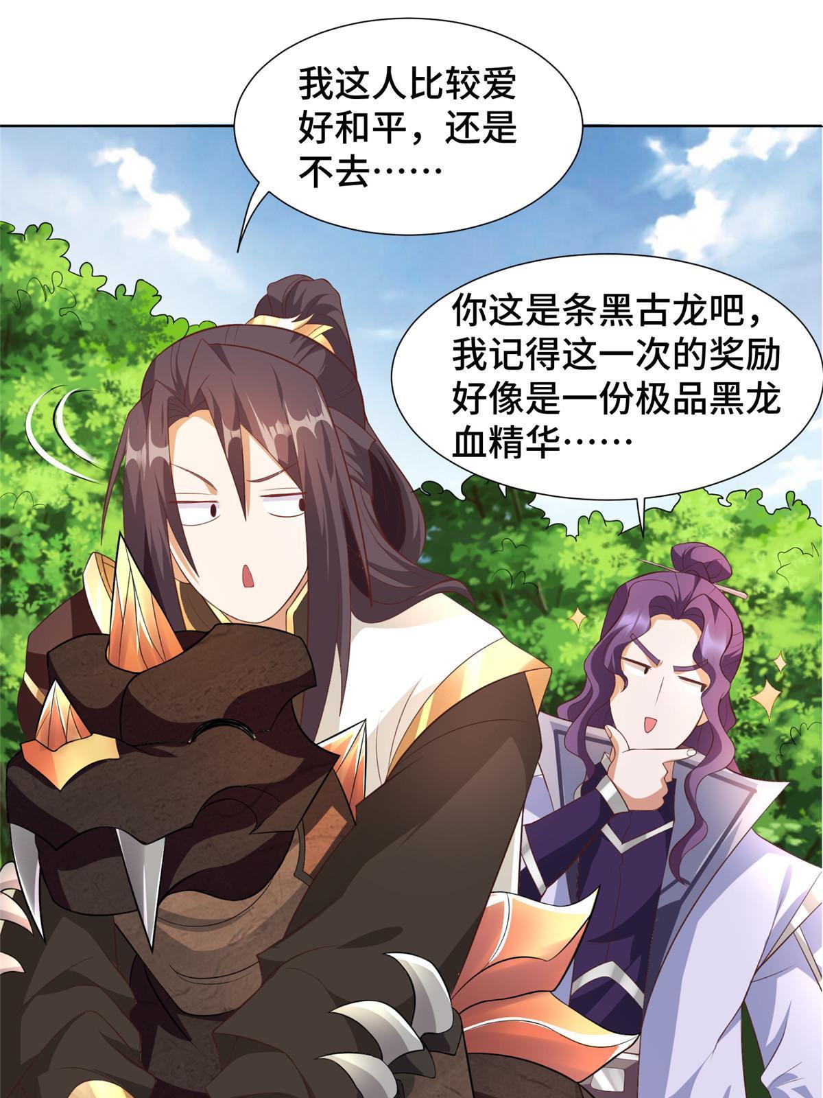 215 温令妃的挑衅29