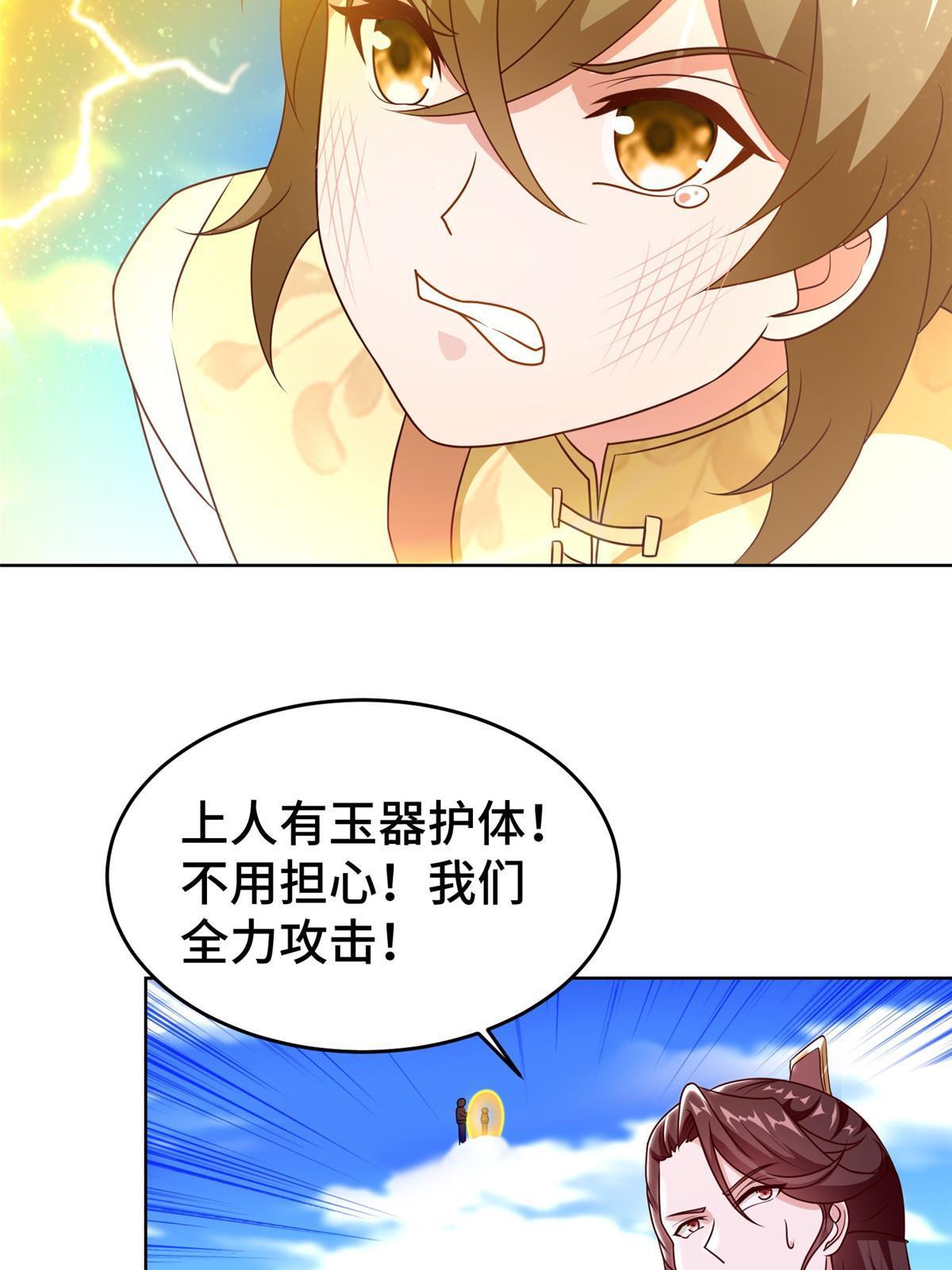 270 夺灵50