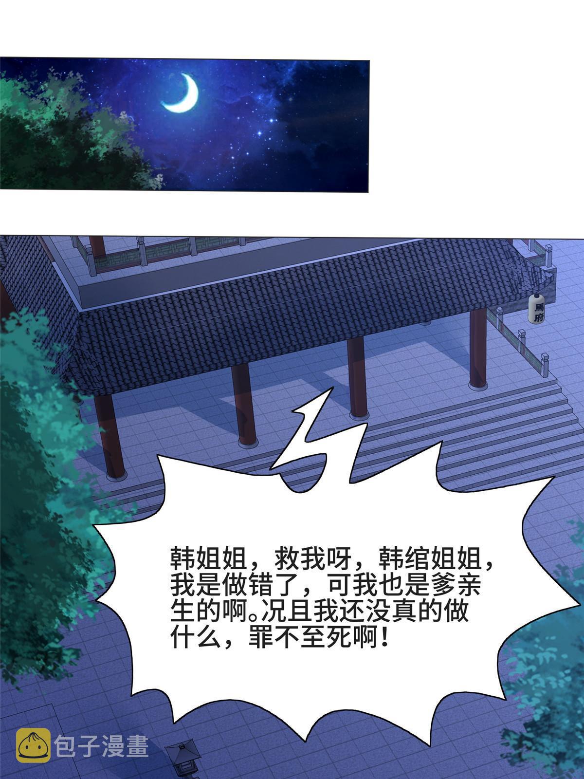 203 怒打逆子43