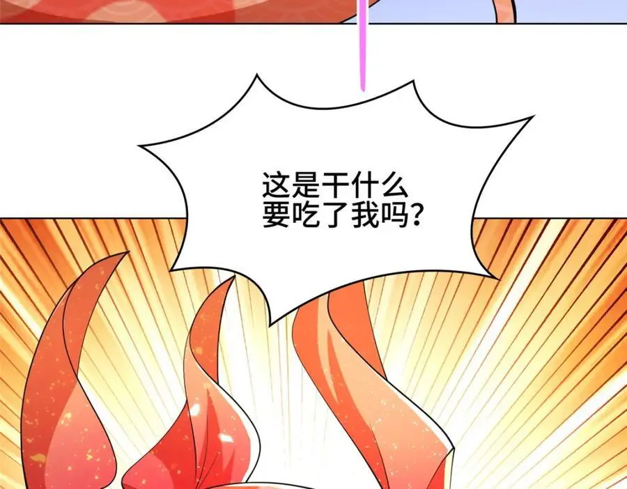 398 捡来的宗主55