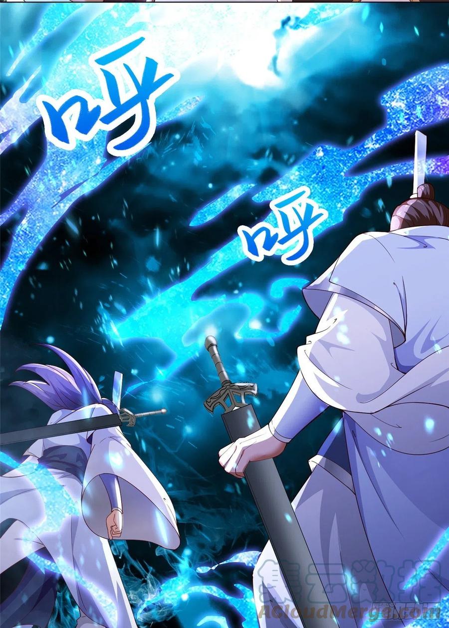 50 遥山剑宗12