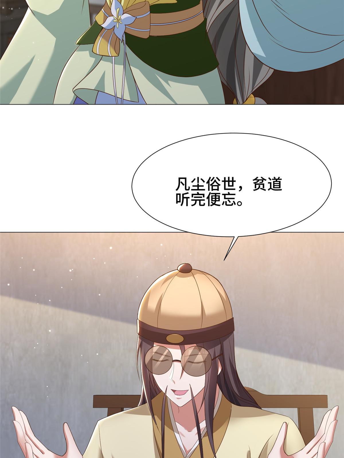 171 相国府疑云10