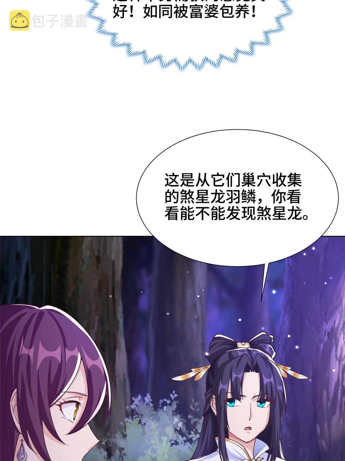 175 煞星龙15