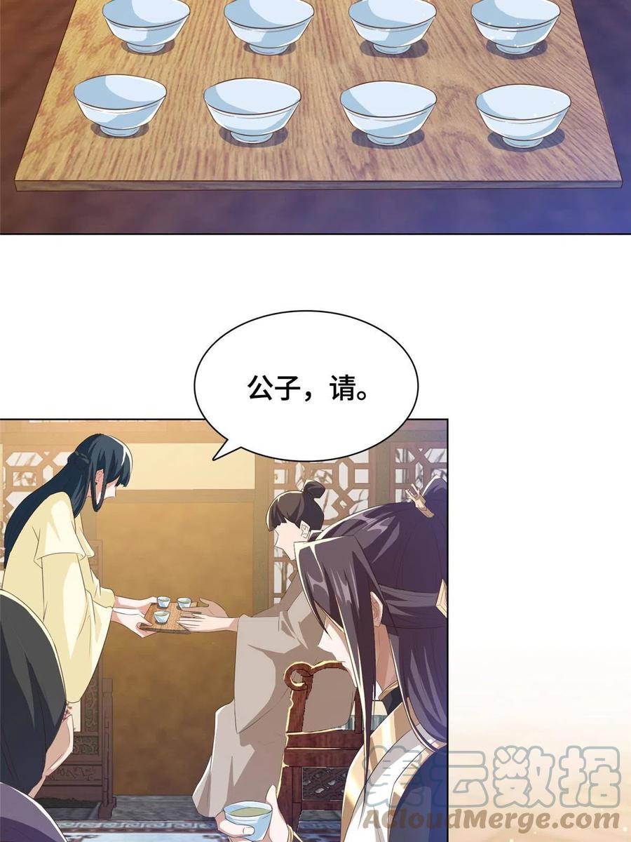 126 老底揭穿30