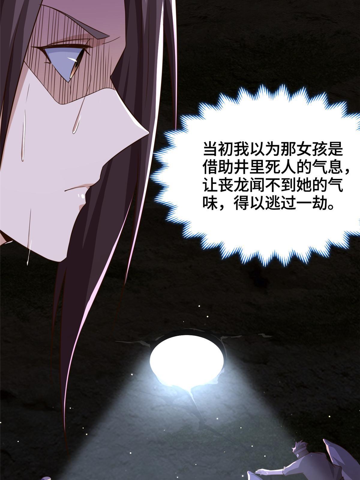 154 疑心乍起35