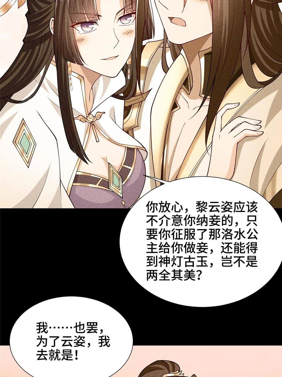 114 龙女殿冲突10