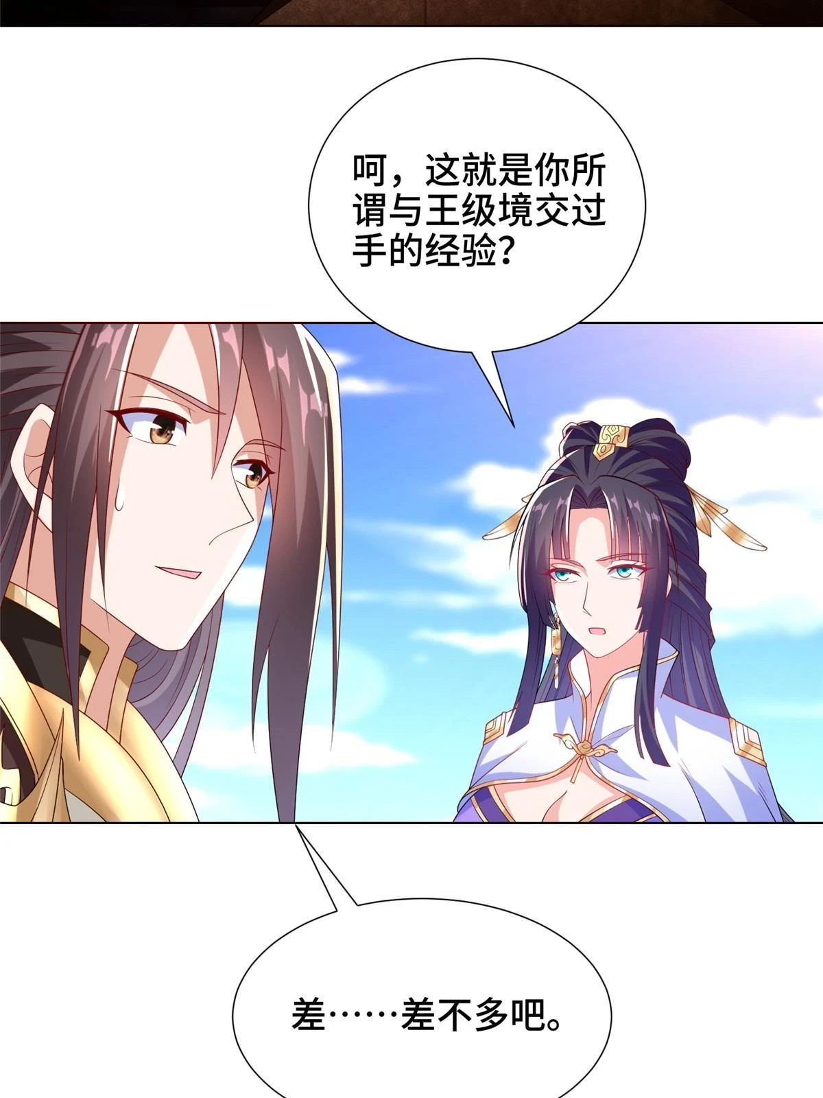 306 极庭骤变5