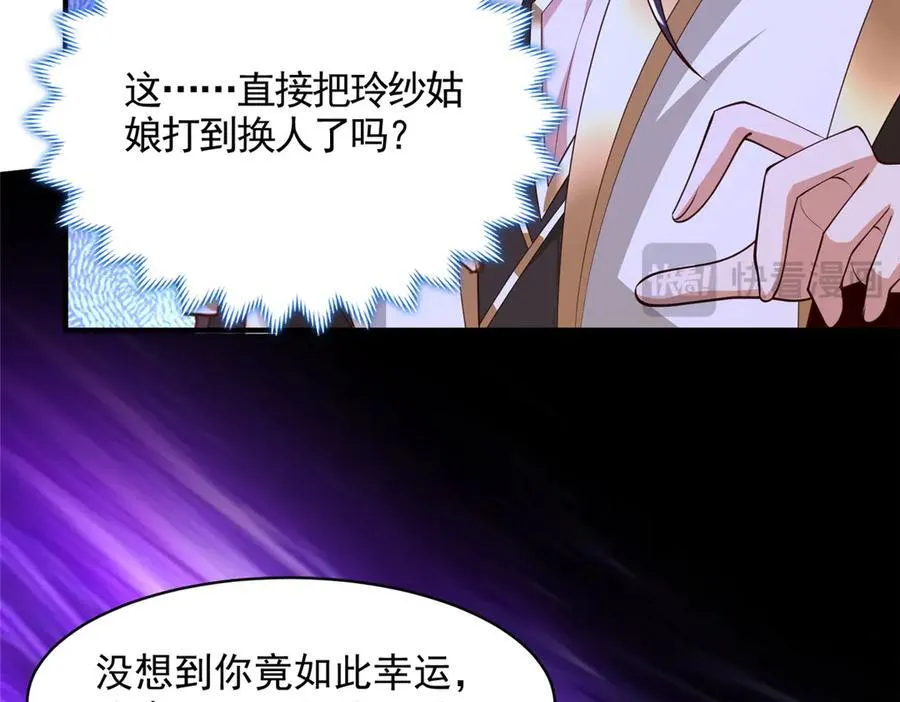 419 前因后果45