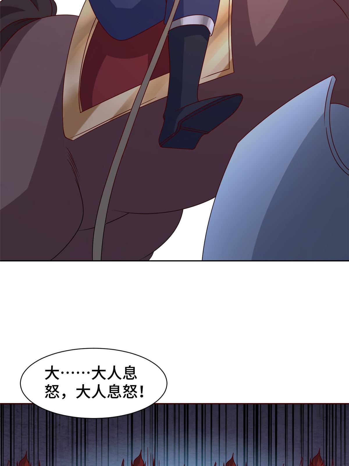 217 蛮横的严族43