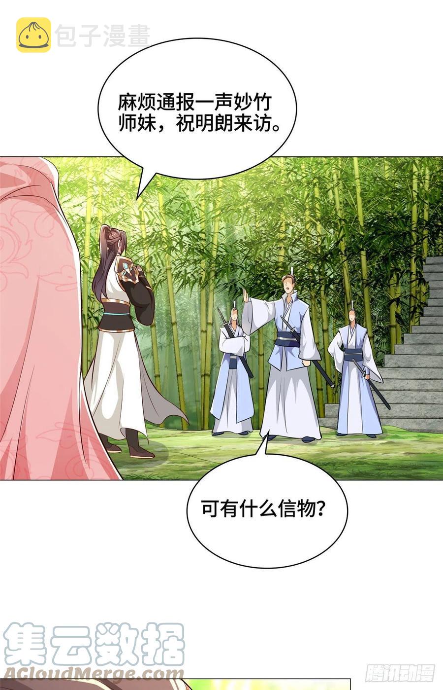 50 遥山剑宗18