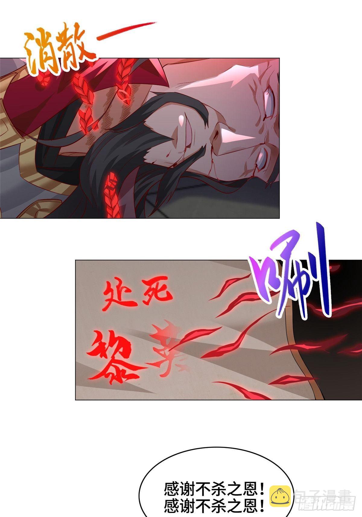 39 命如纸薄23