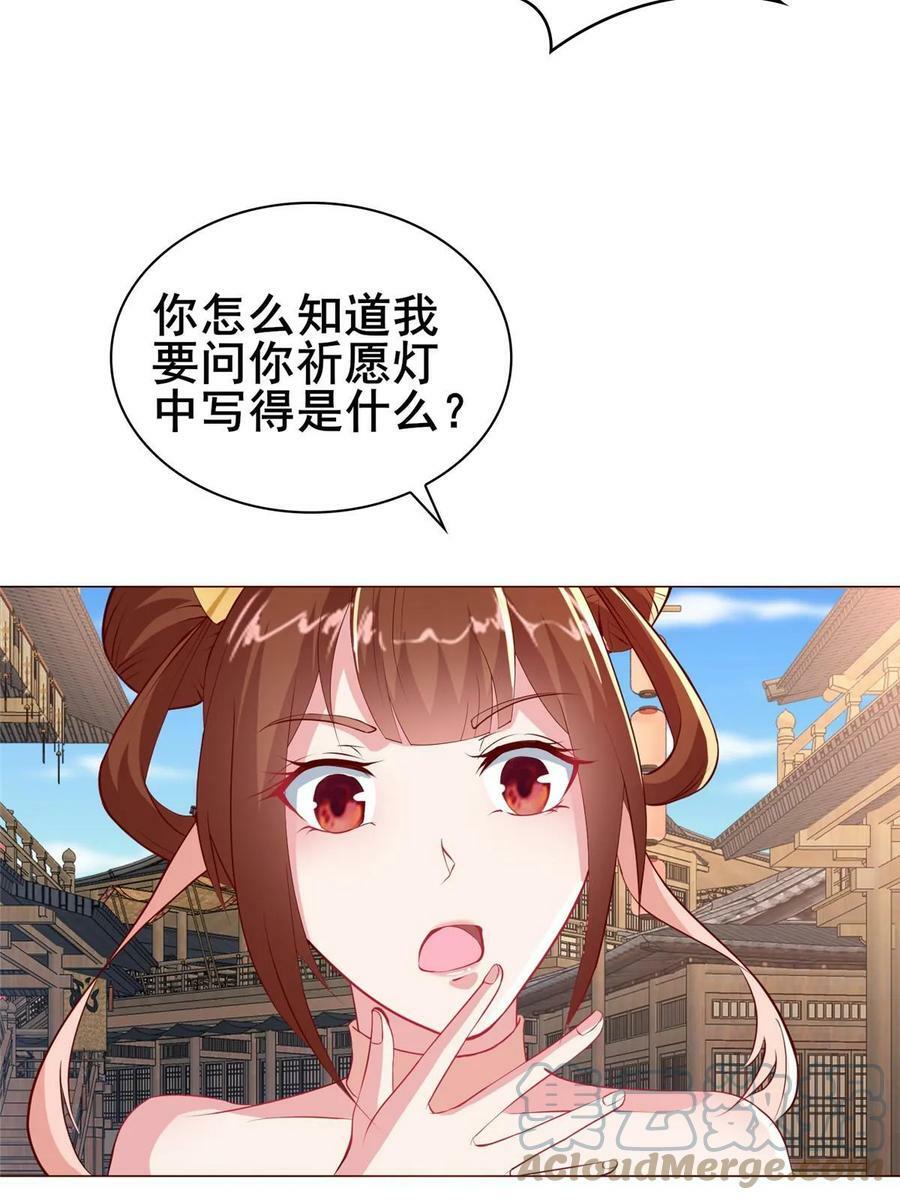 322 剑斩神明21
