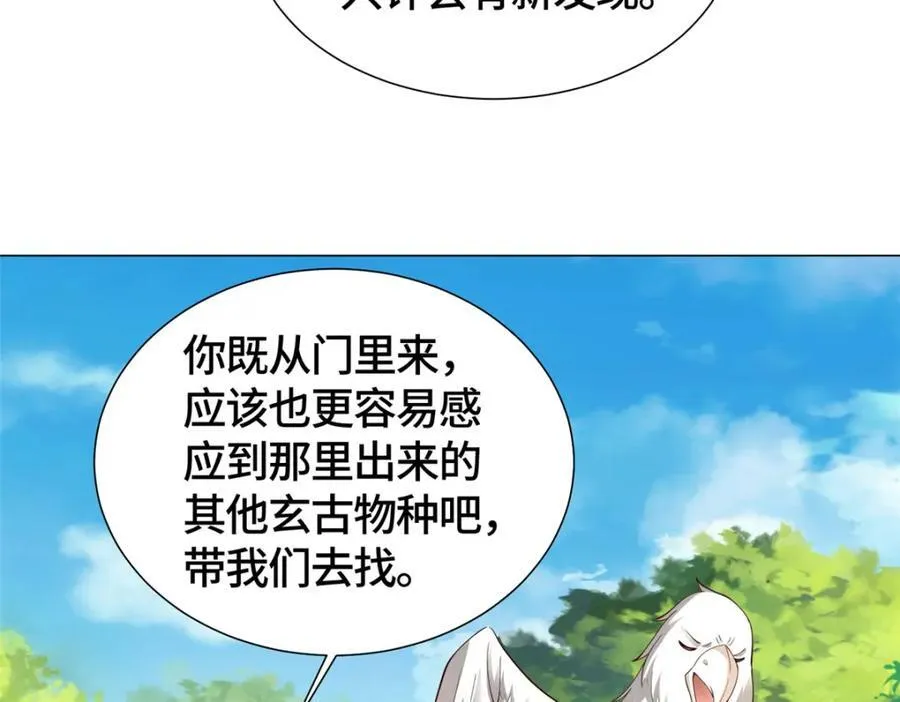 411养虎为患15