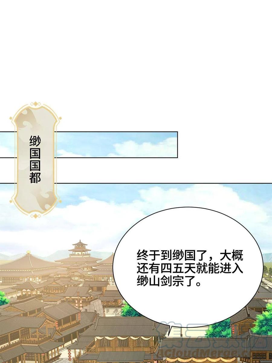 112 抵达缈国21