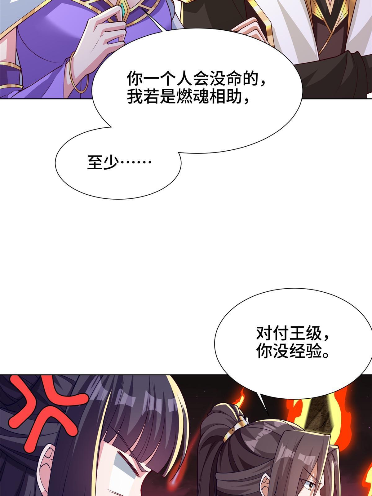 180 火痕觉醒17