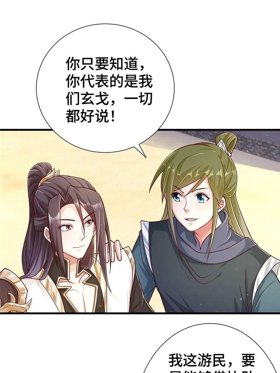 326 明神族的挑战14