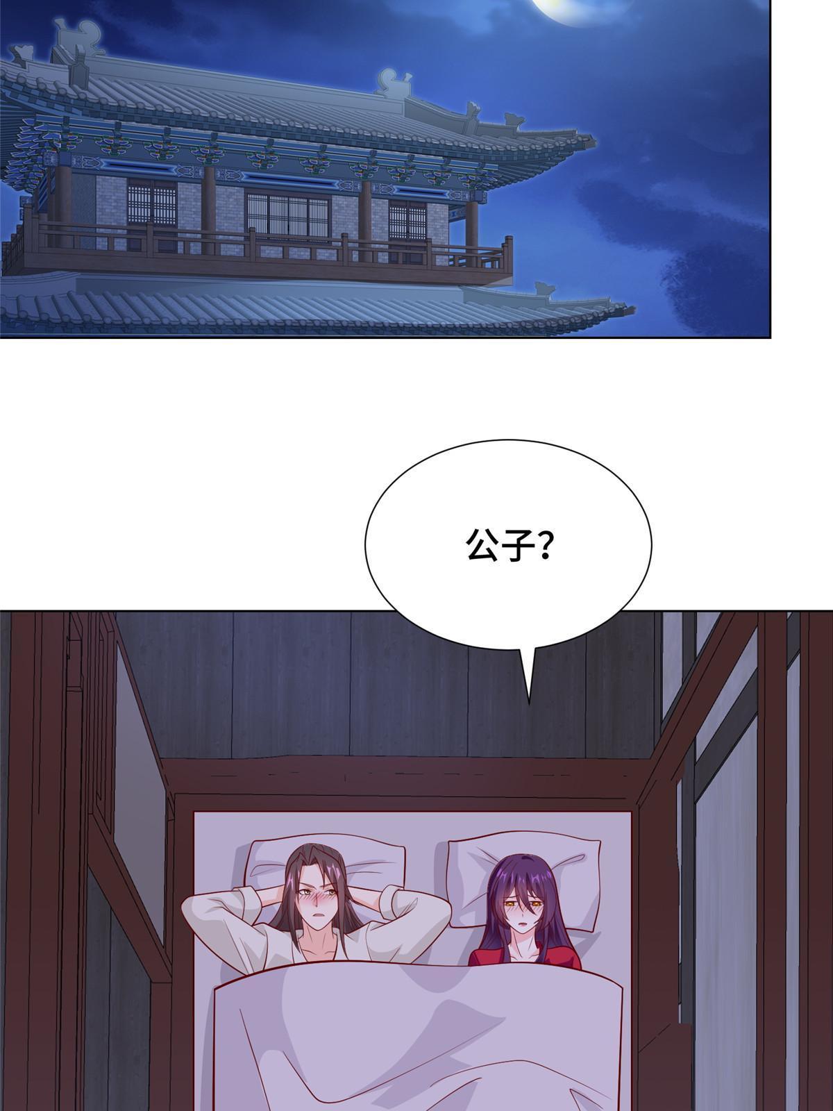 267 同床共枕35