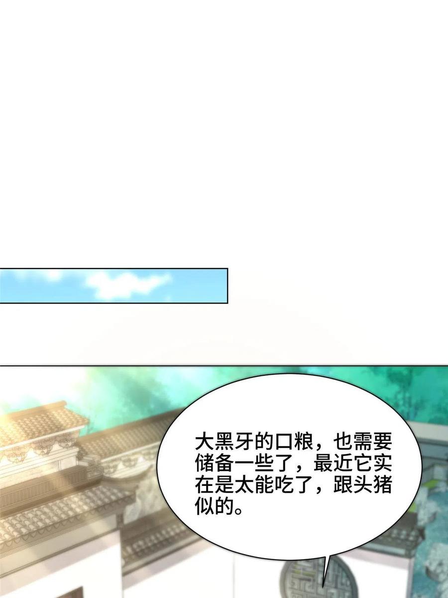 113 乱搞事的小姨子9