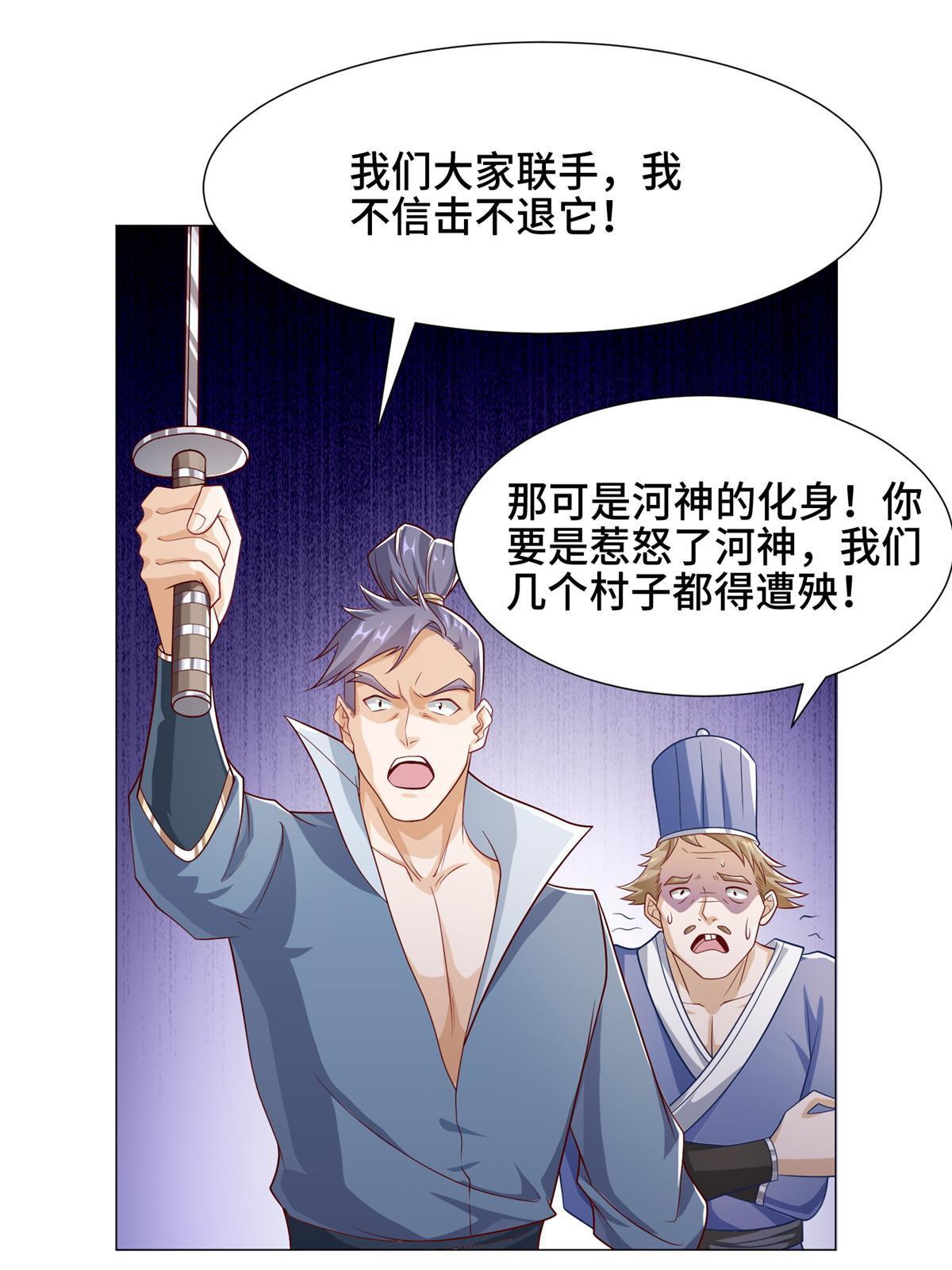 185 仙鬼出没12
