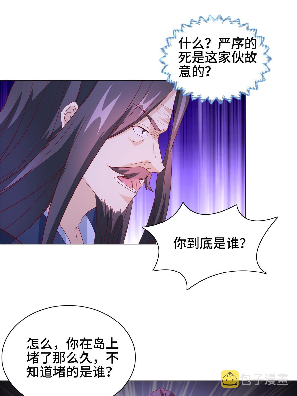 228 严贞伏法23