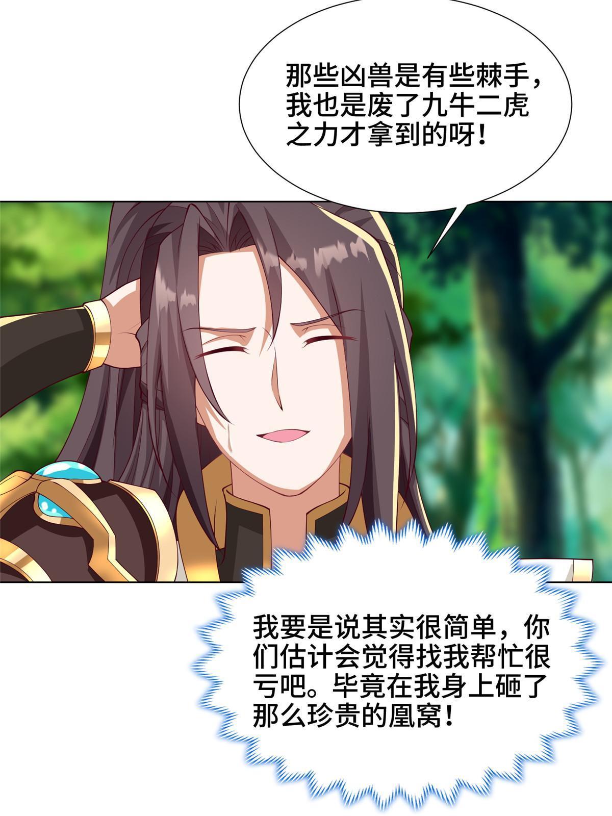 210 难缠的绝海鹰皇17