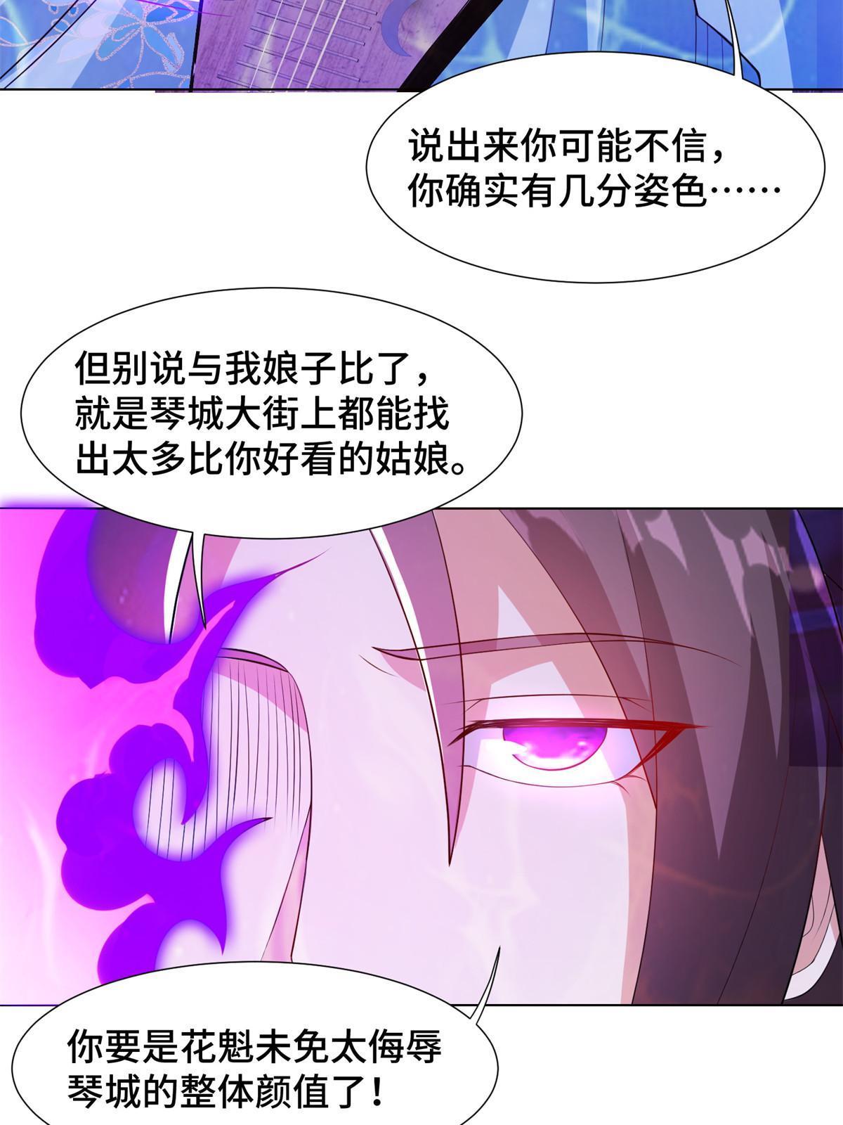 233 遭遇暗杀35
