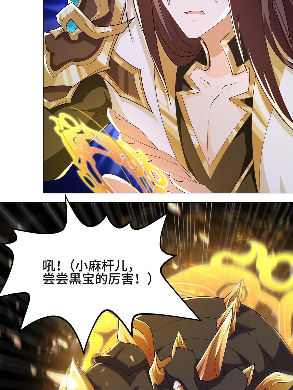 225 魔头身死6