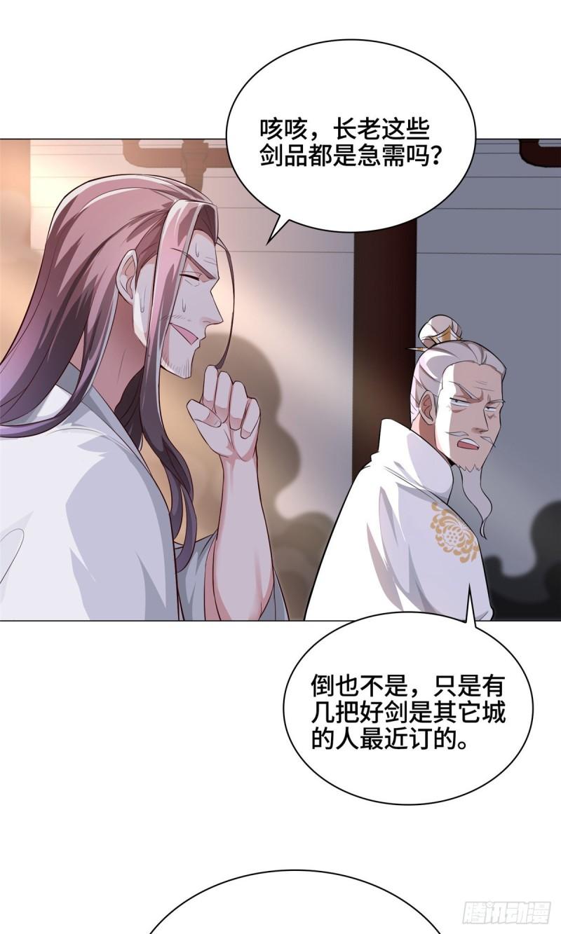 66 洗劫铸剑殿34